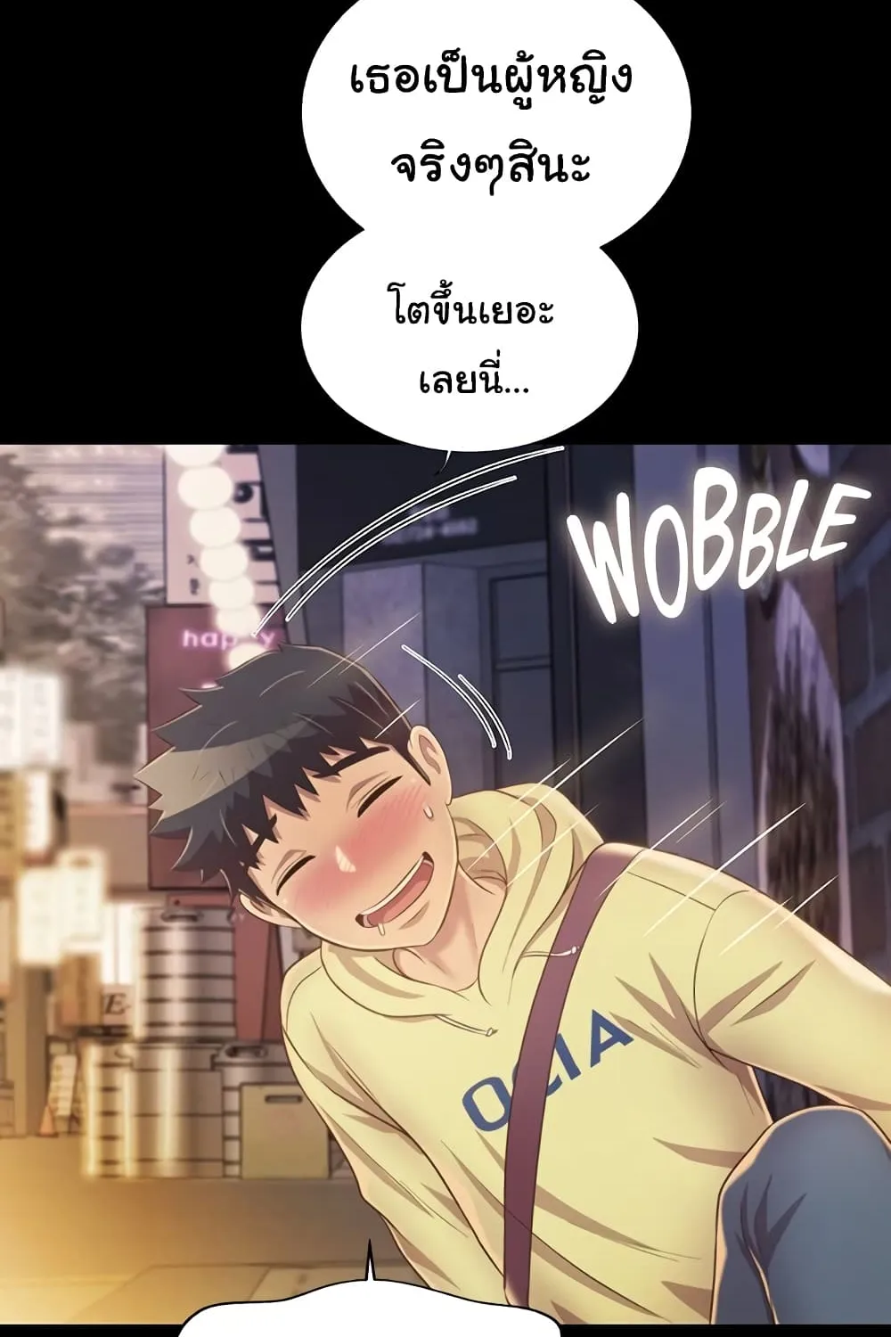 Noona’s Taste - หน้า 56