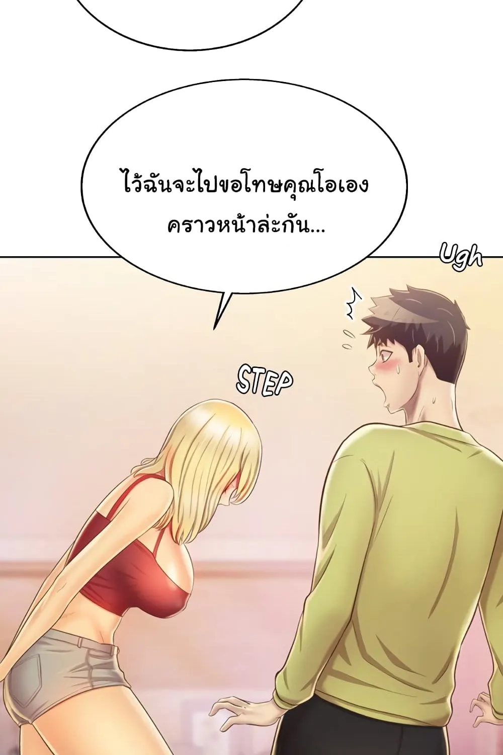 Noona’s Taste - หน้า 36