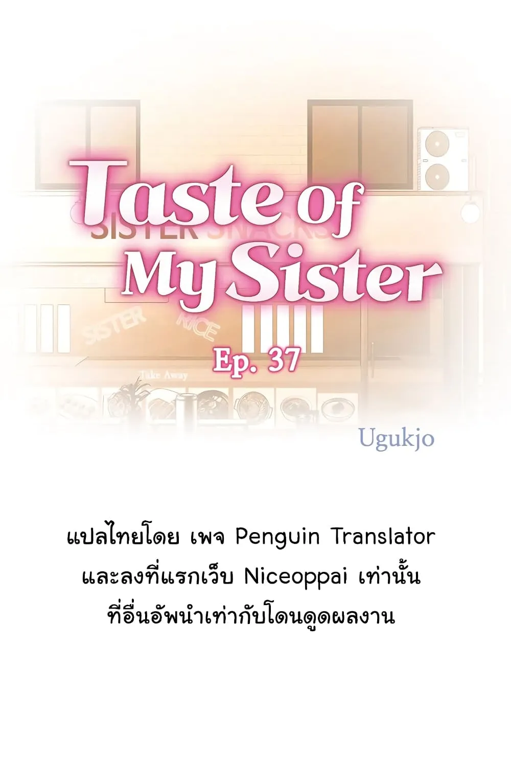 Noona’s Taste - หน้า 1