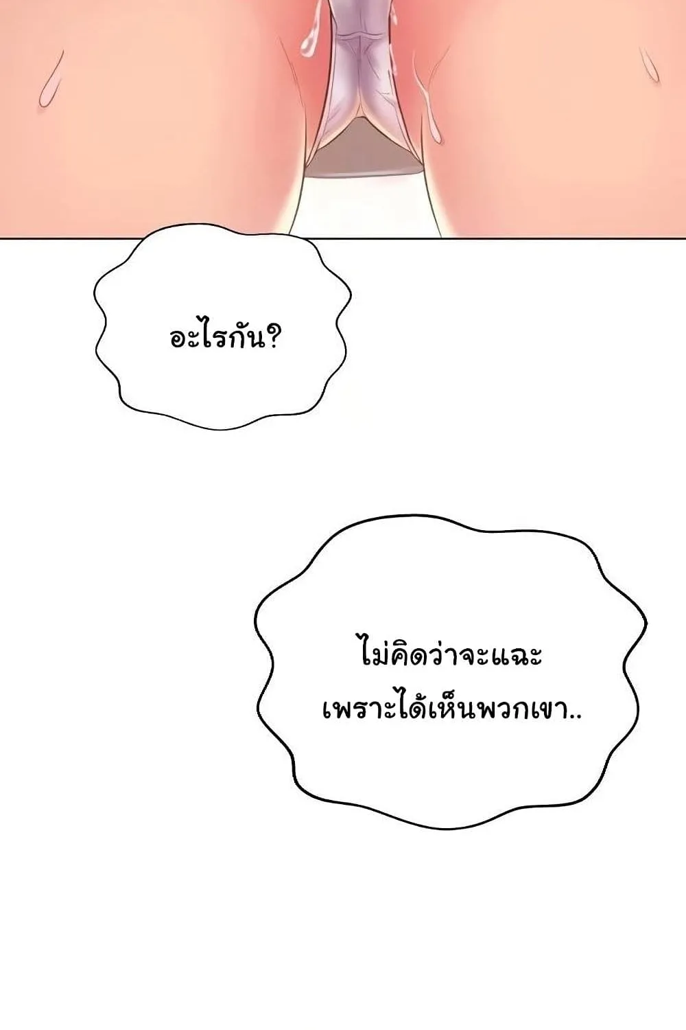 Noona’s Taste - หน้า 22