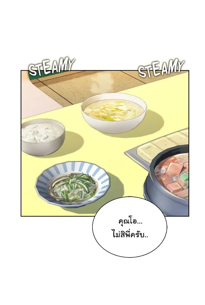 Noona’s Taste - หน้า 3