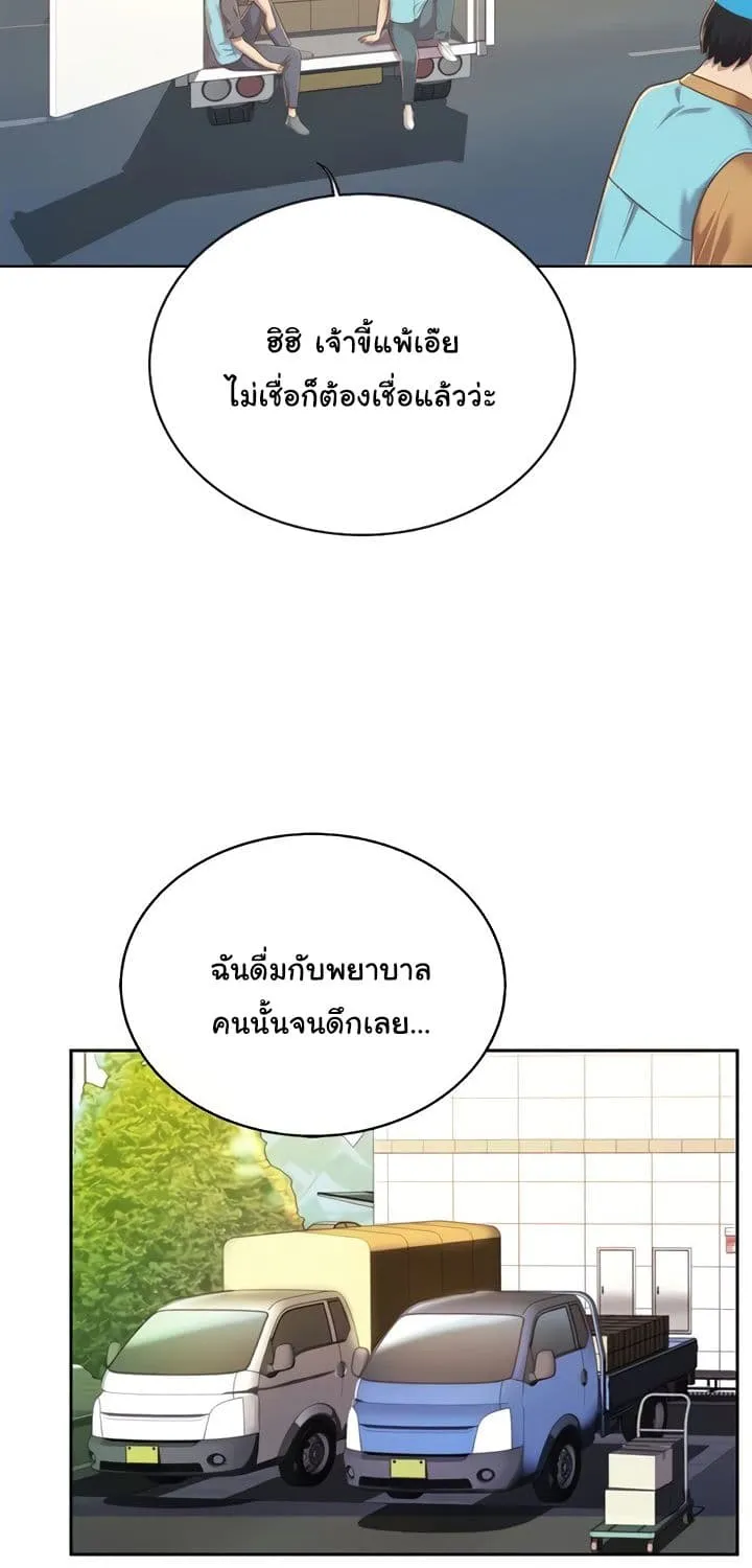 Noona’s Taste - หน้า 78