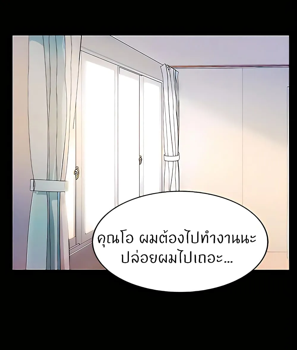 Noona’s Taste - หน้า 26