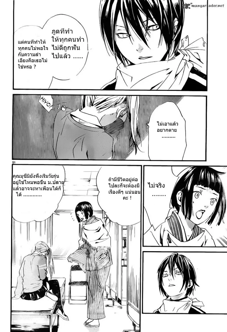 Noragami - หน้า 48