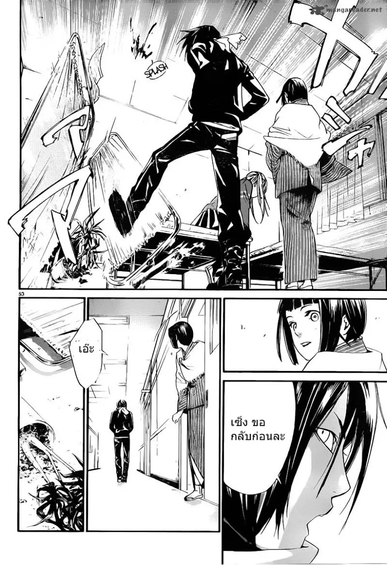 Noragami - หน้า 50