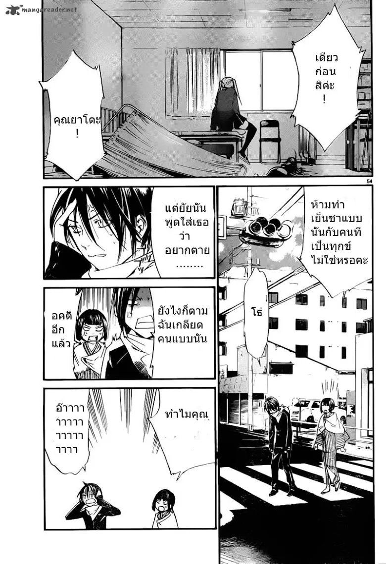 Noragami - หน้า 51