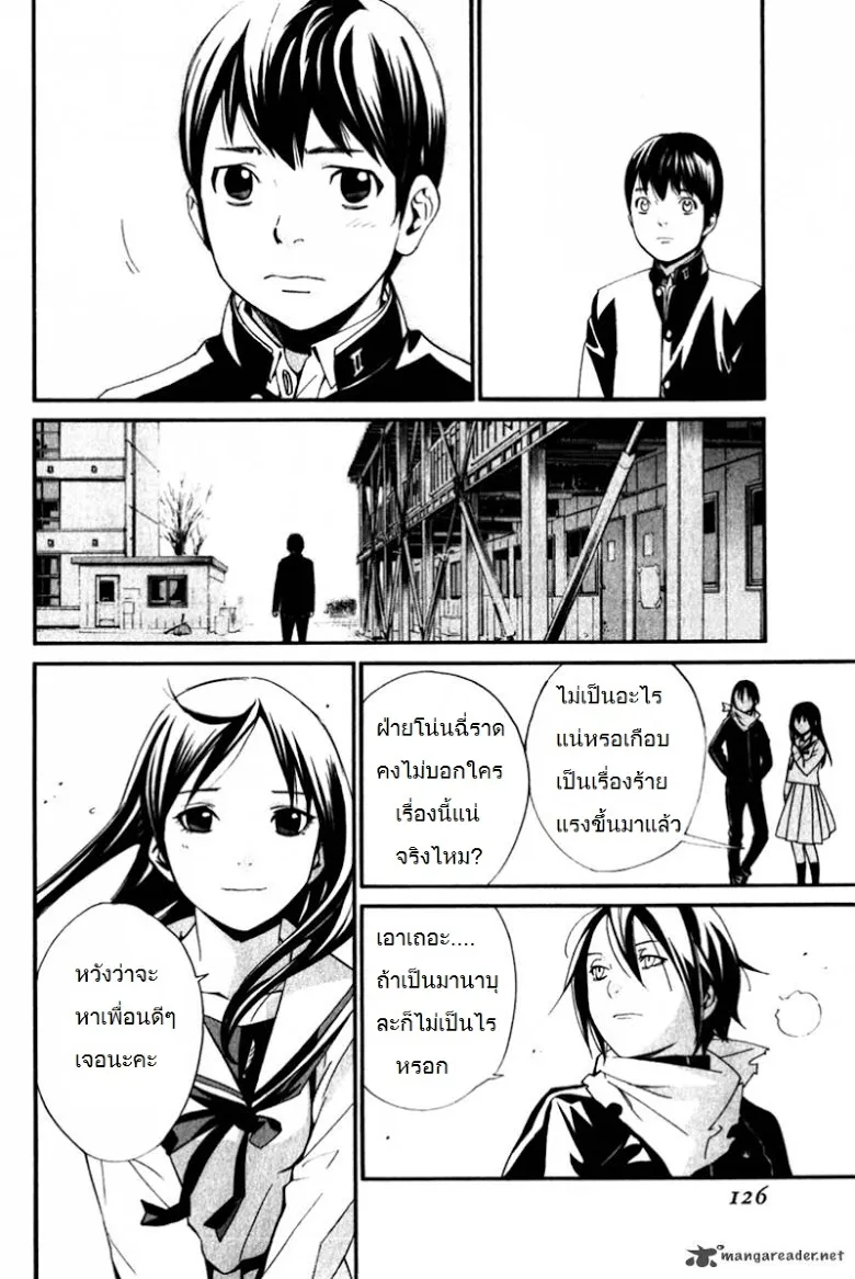 Noragami - หน้า 29