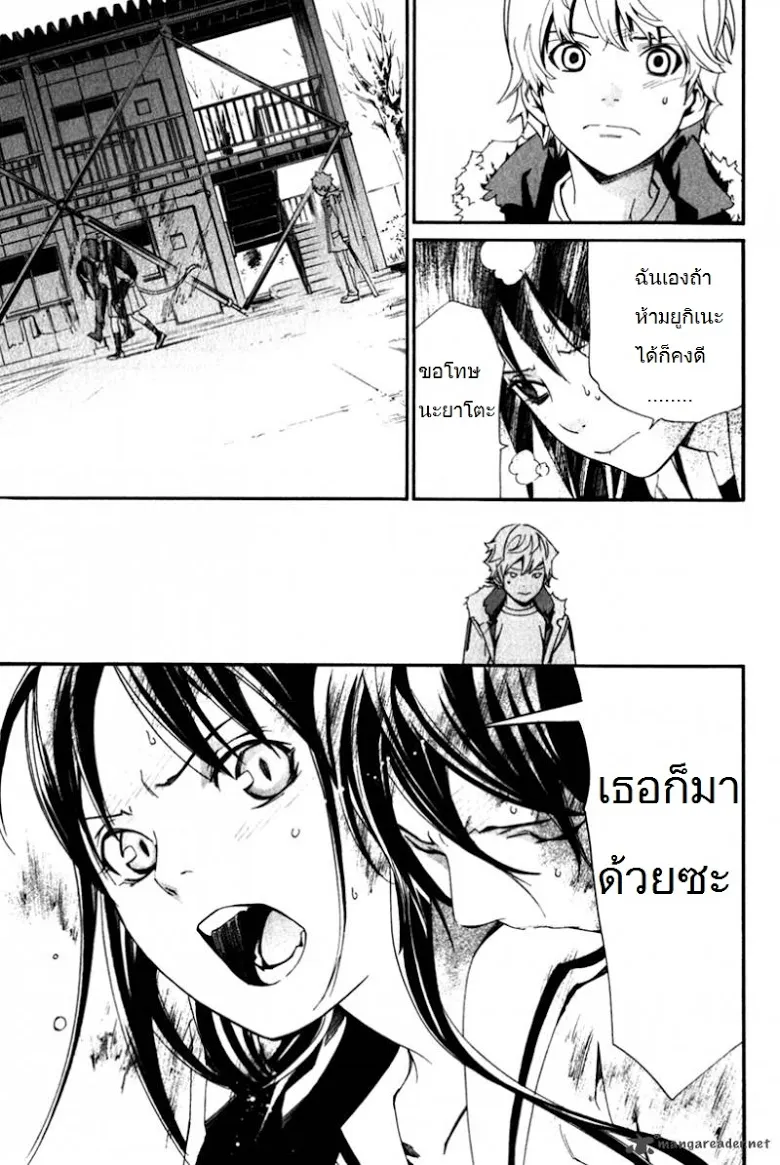 Noragami - หน้า 39