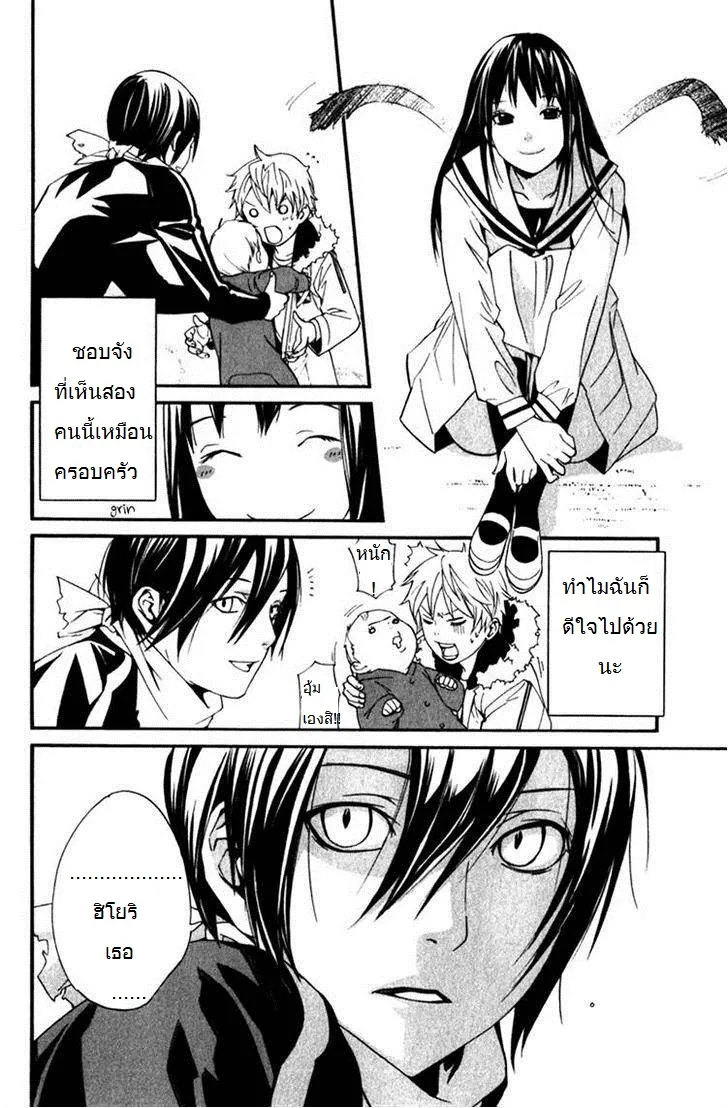 Noragami - หน้า 23