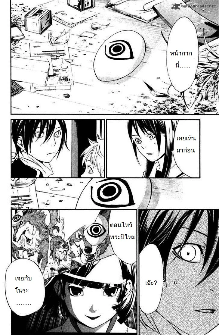 Noragami - หน้า 38