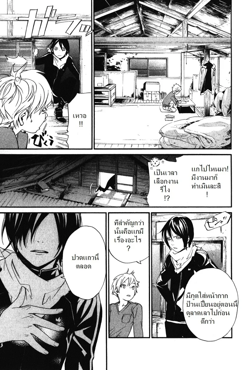 Noragami - หน้า 24