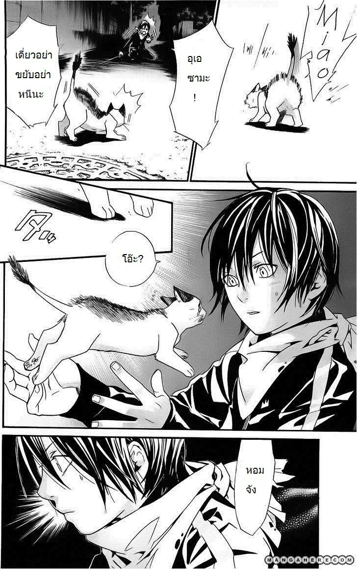 Noragami - หน้า 39