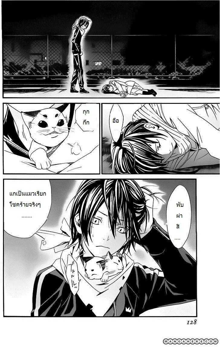 Noragami - หน้า 52