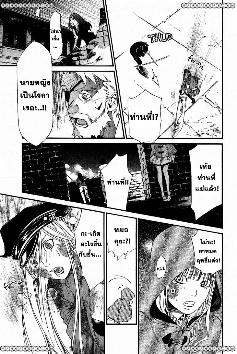 Noragami - หน้า 17