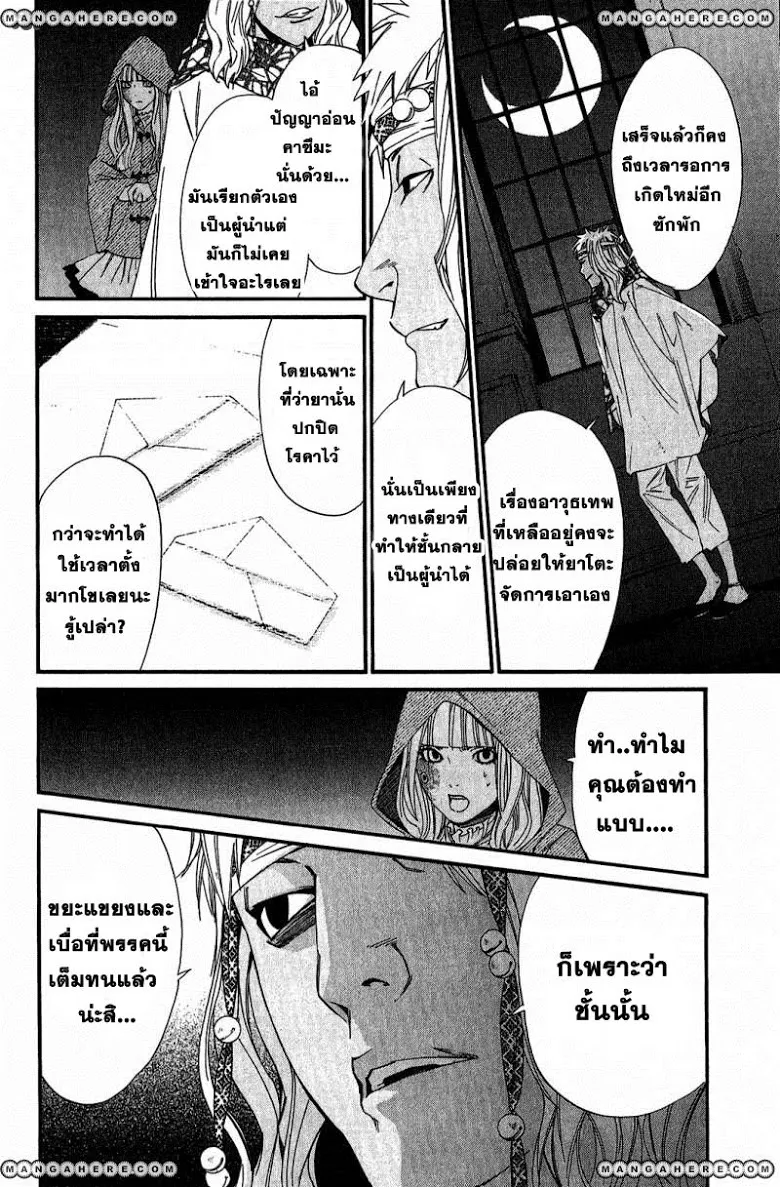 Noragami - หน้า 24