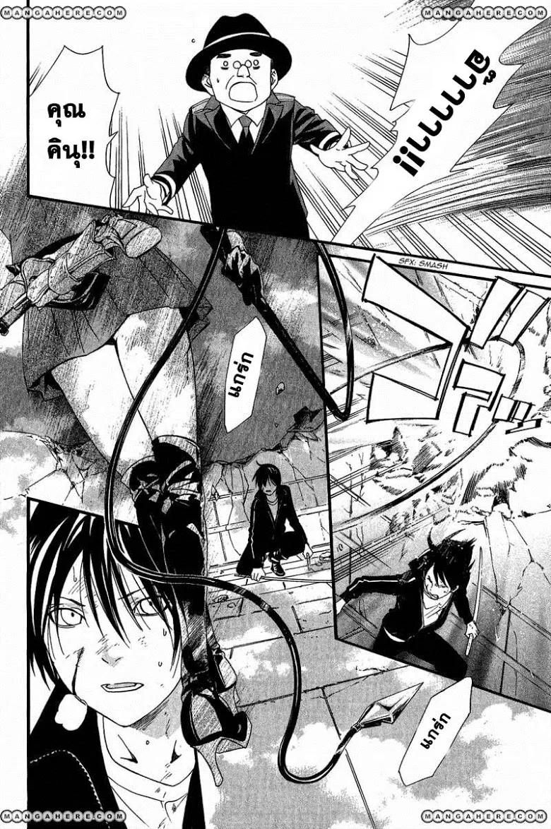 Noragami - หน้า 34