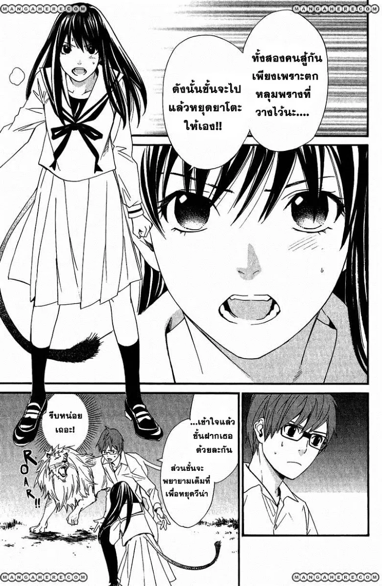 Noragami - หน้า 43