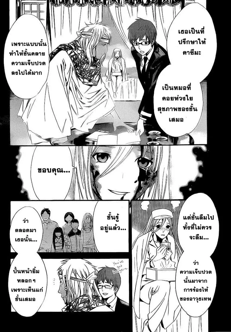 Noragami - หน้า 13