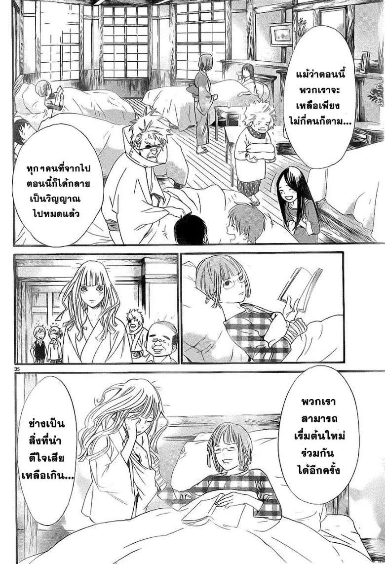 Noragami - หน้า 34