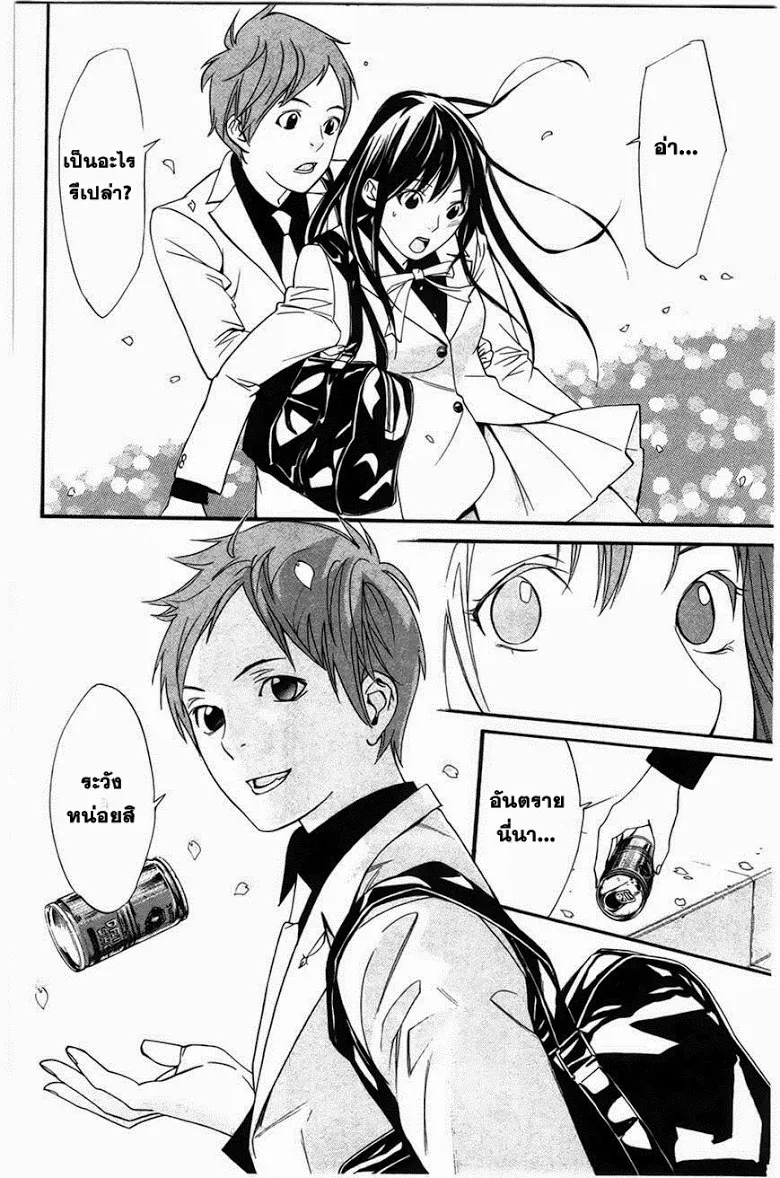 Noragami - หน้า 8