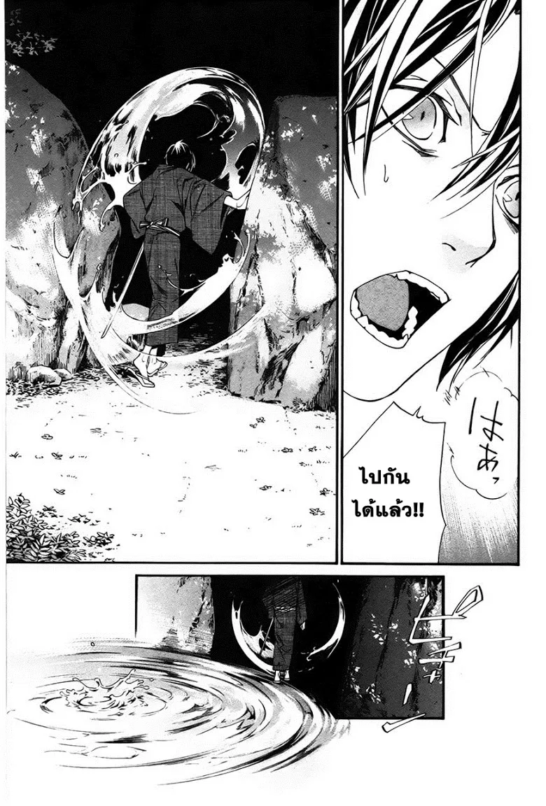 Noragami - หน้า 13