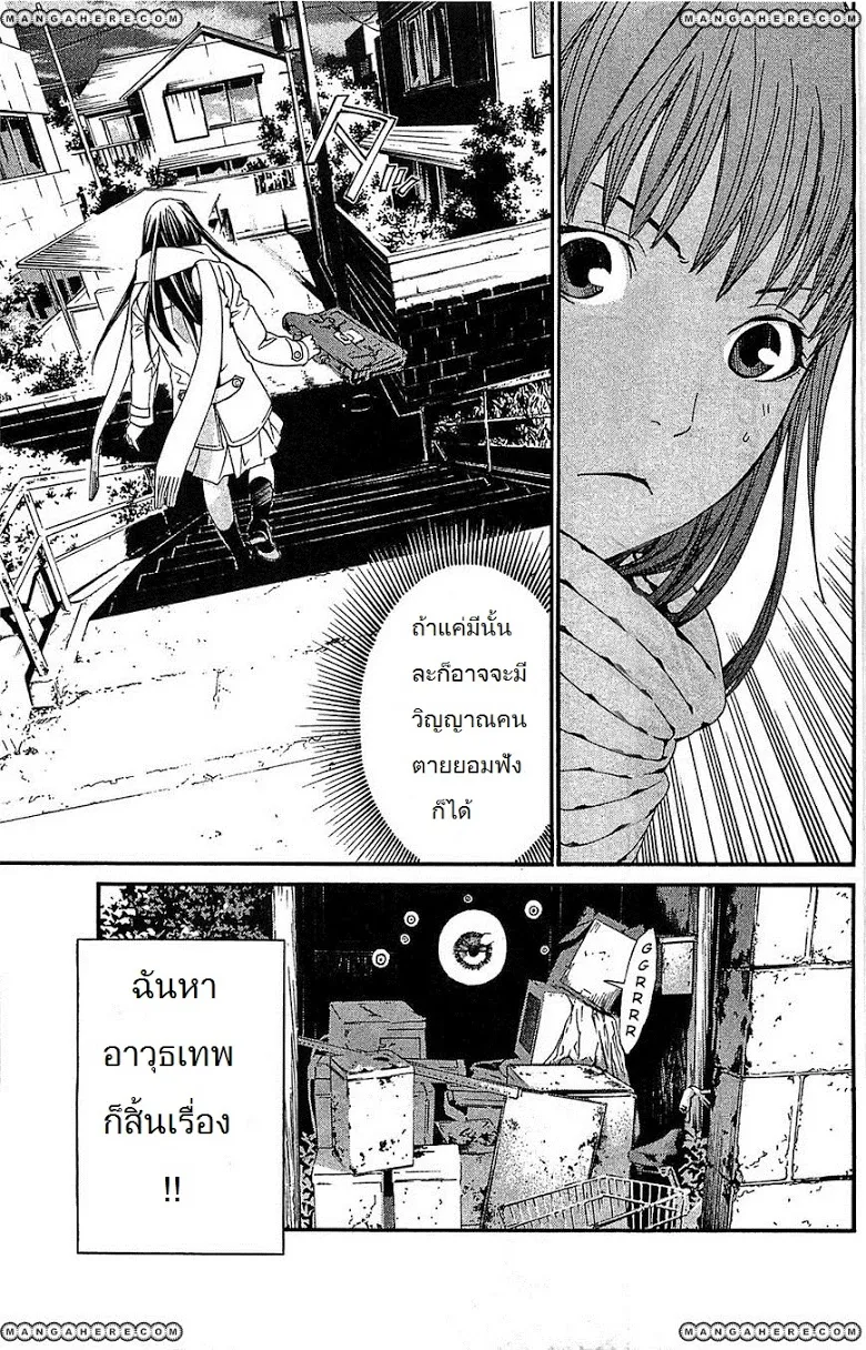 Noragami - หน้า 22