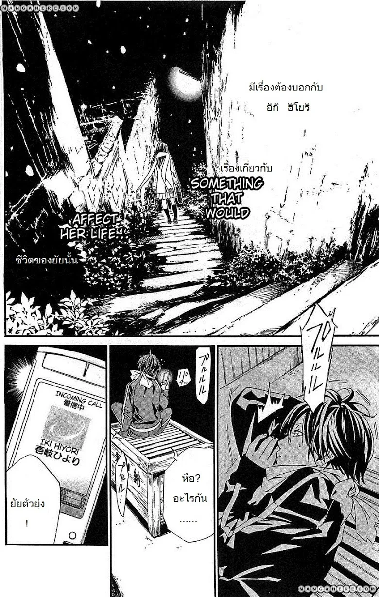 Noragami - หน้า 25