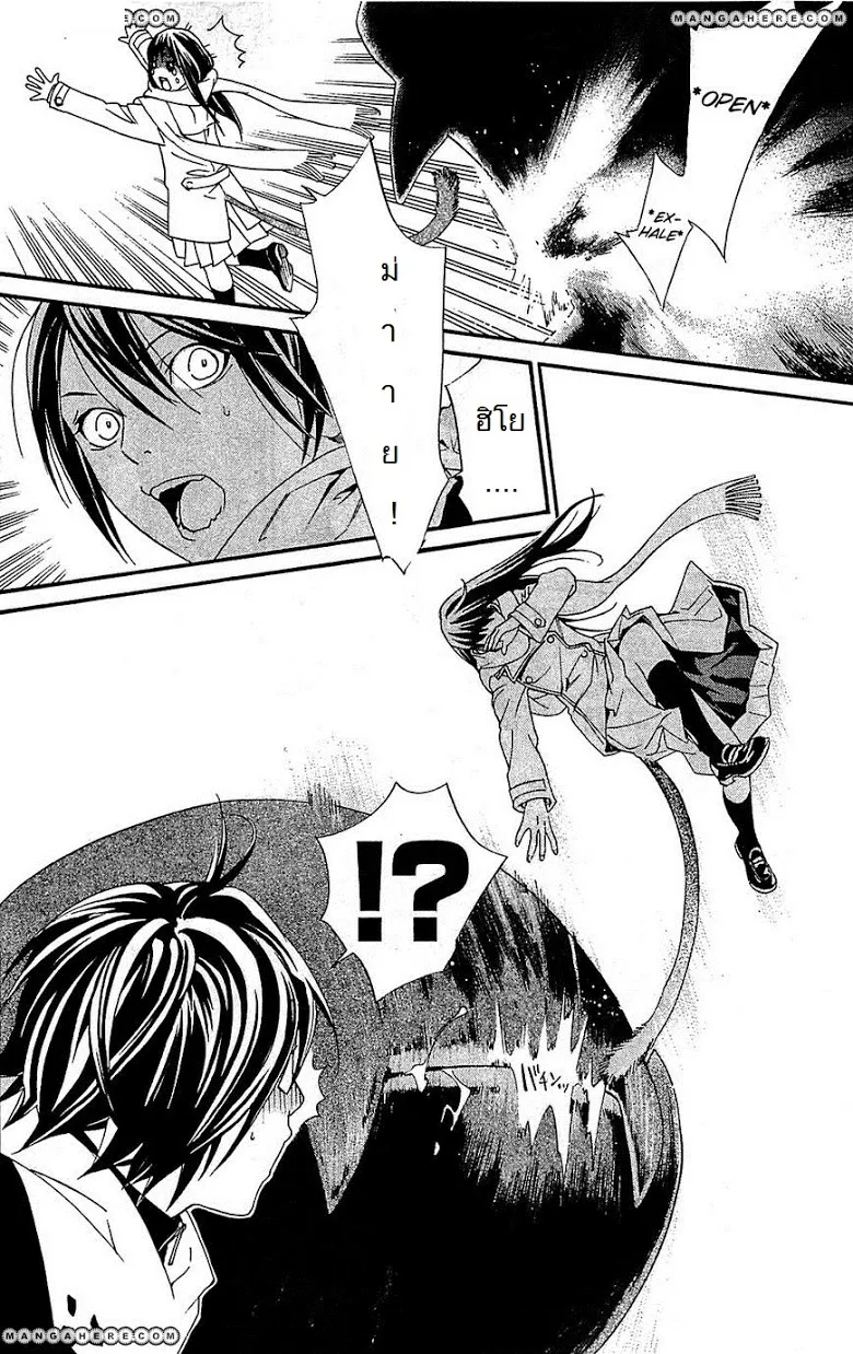 Noragami - หน้า 29