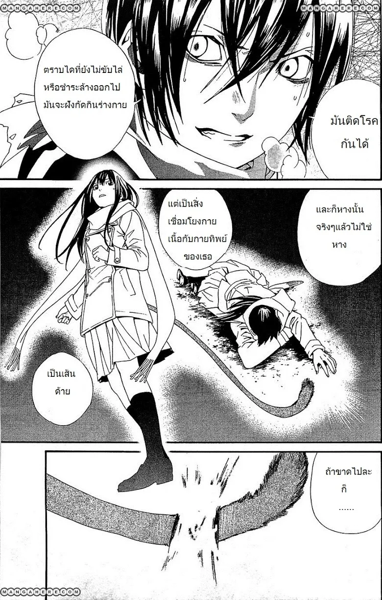 Noragami - หน้า 34