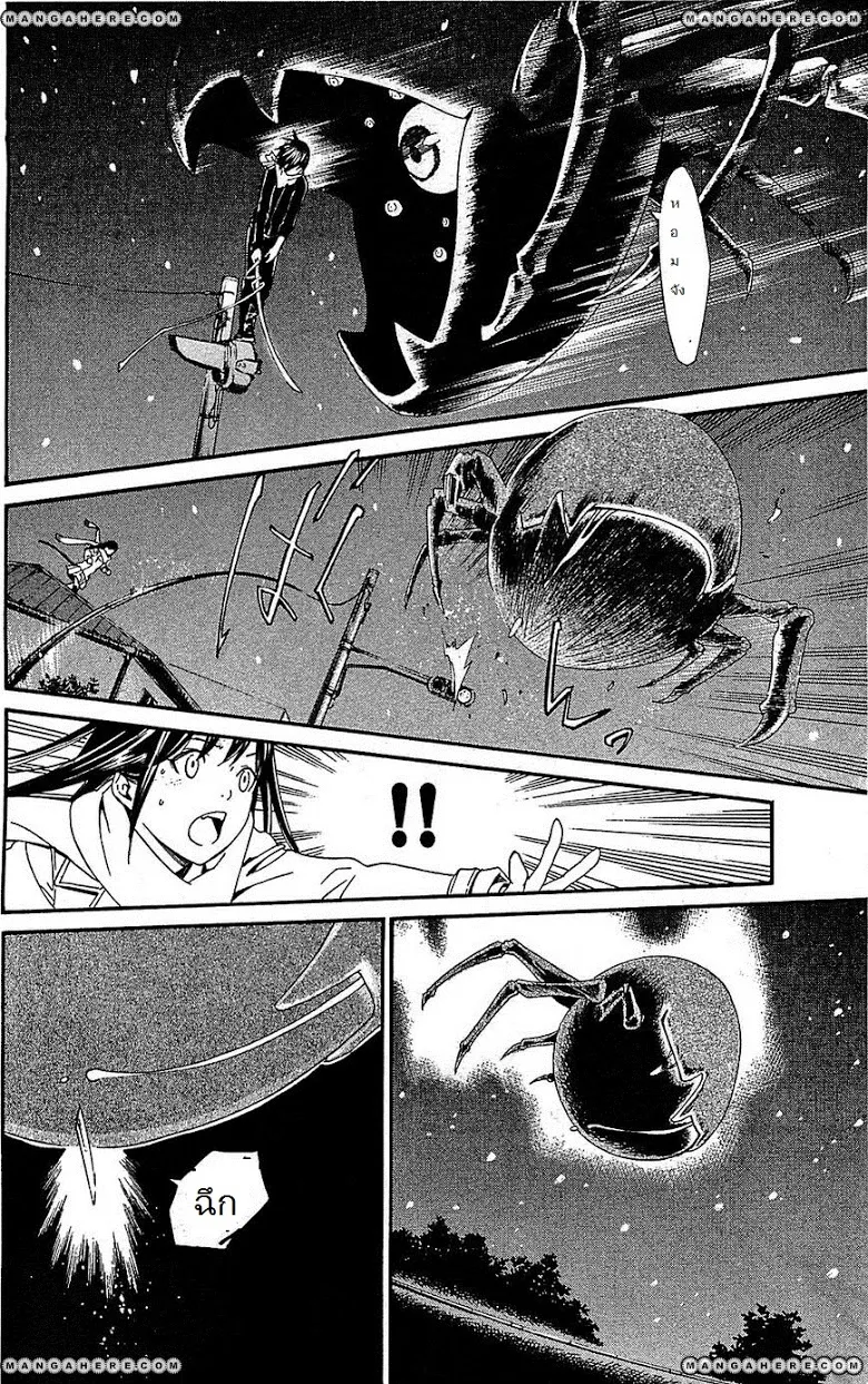 Noragami - หน้า 42