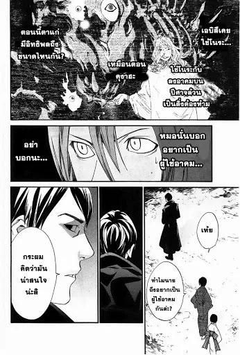 Noragami - หน้า 7