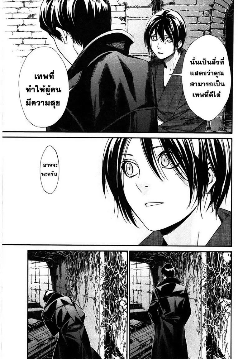 Noragami - หน้า 25