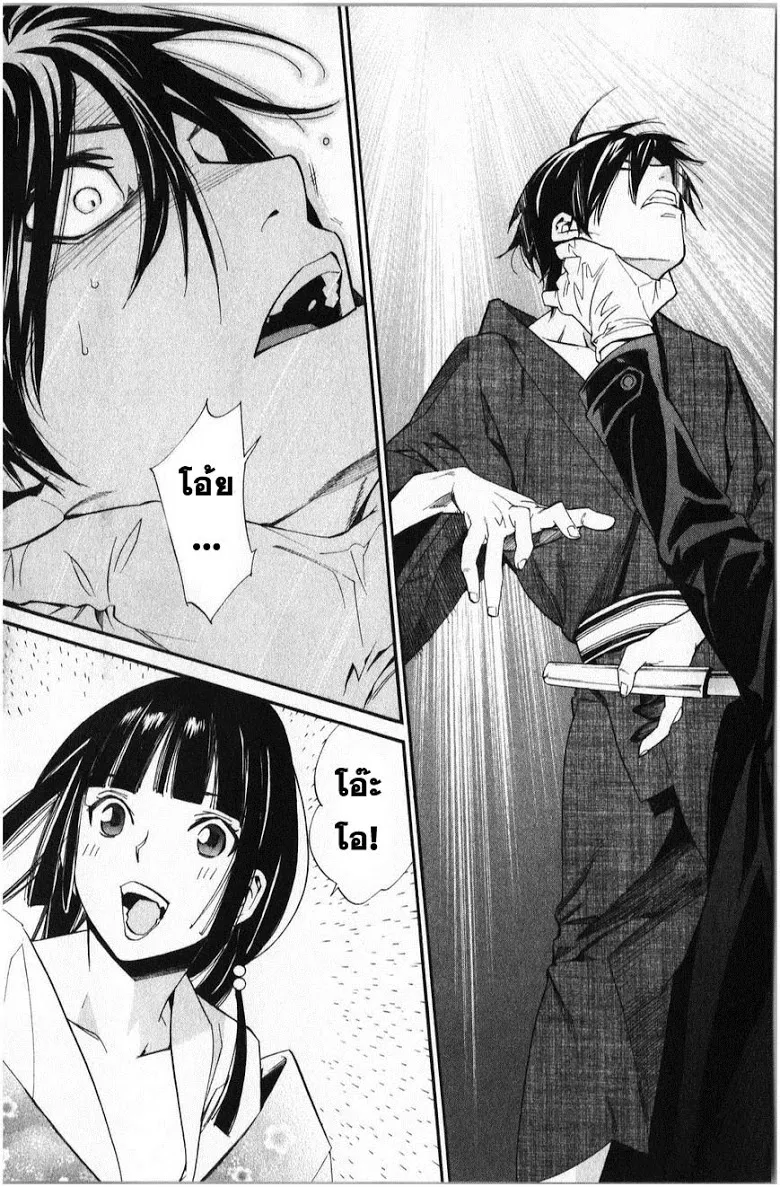 Noragami - หน้า 37