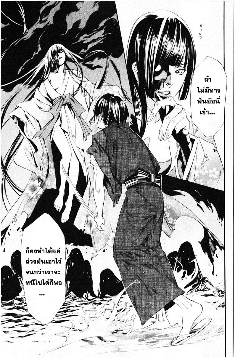 Noragami - หน้า 38