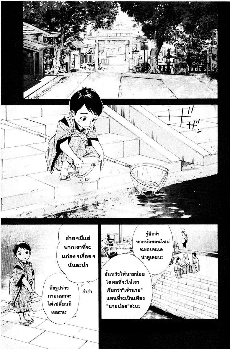 ChaiManga  Comic online