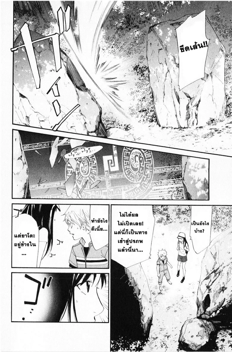 Noragami - หน้า 3