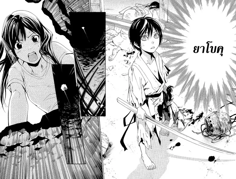 Noragami - หน้า 36