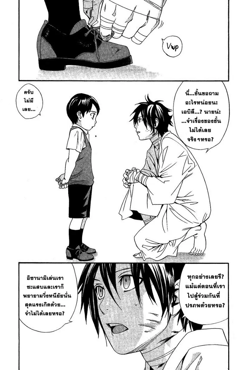 Noragami - หน้า 16