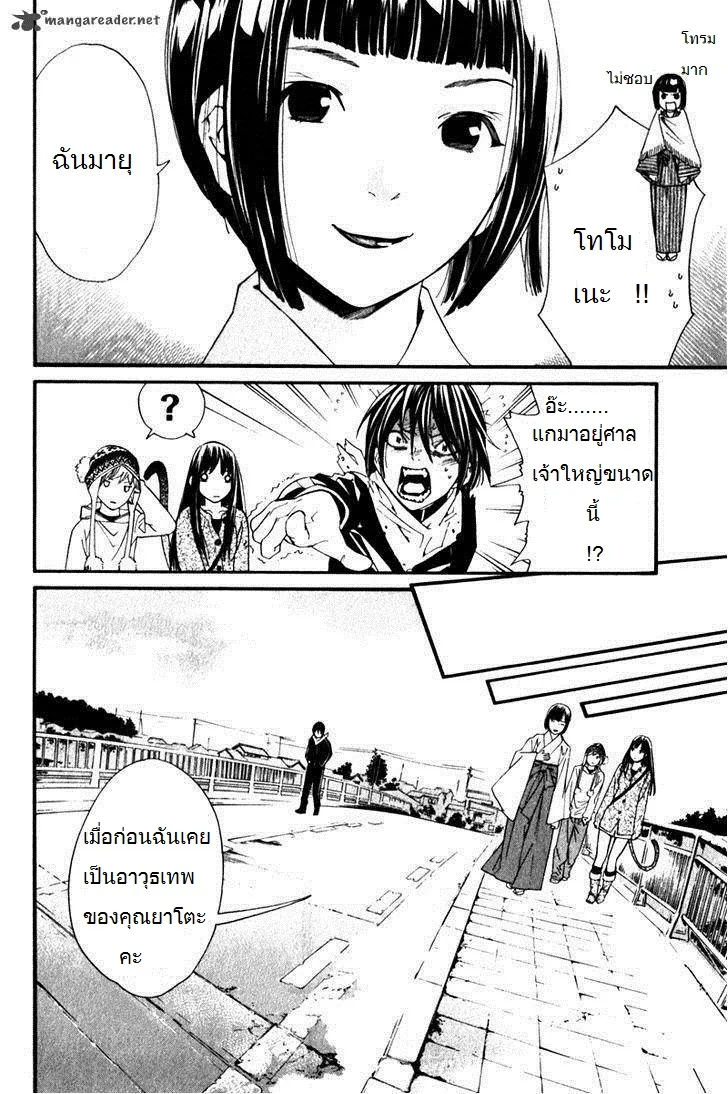 Noragami - หน้า 22