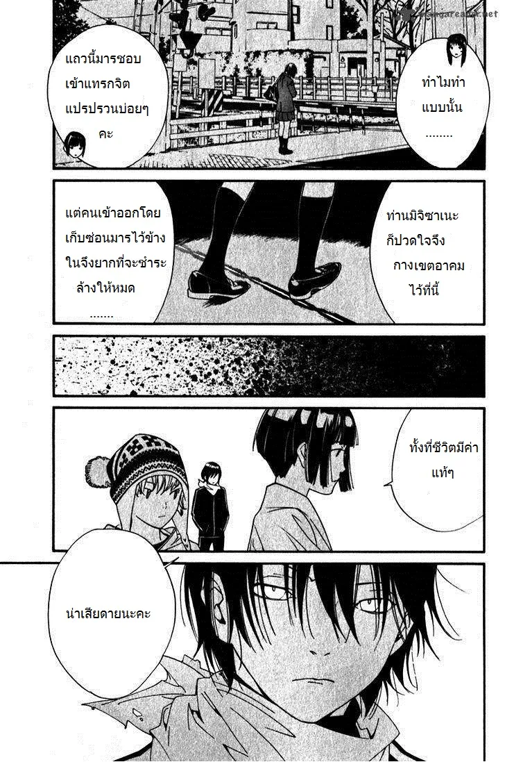 Noragami - หน้า 25