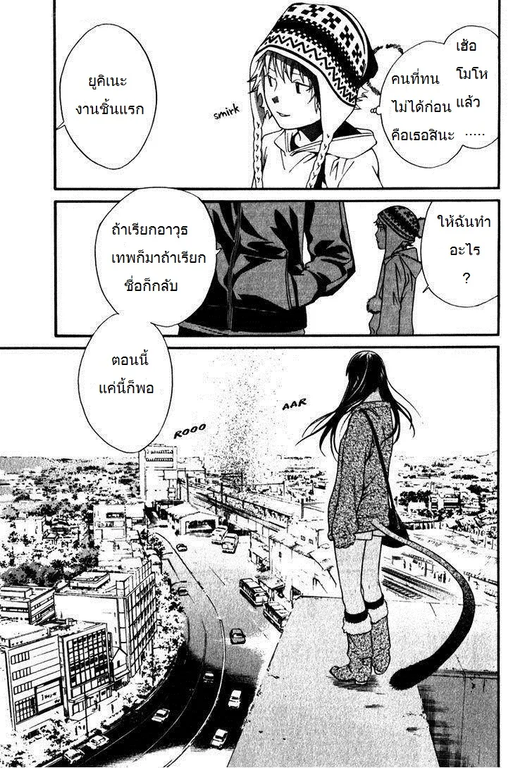 Noragami - หน้า 29