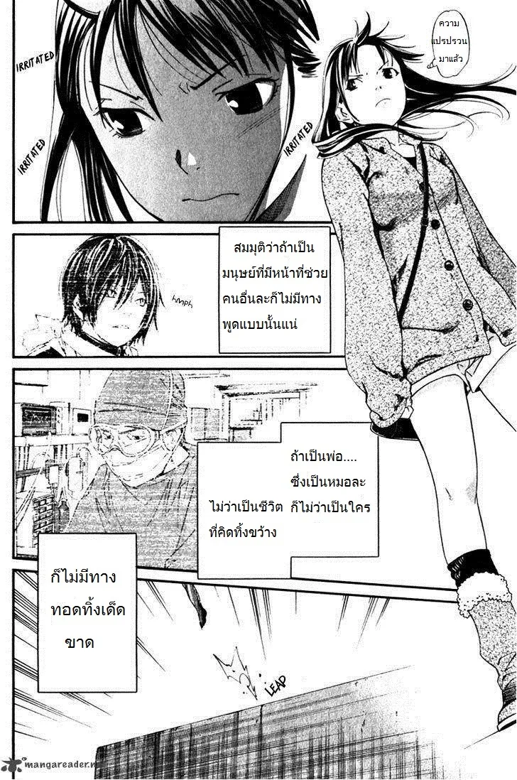 Noragami - หน้า 30