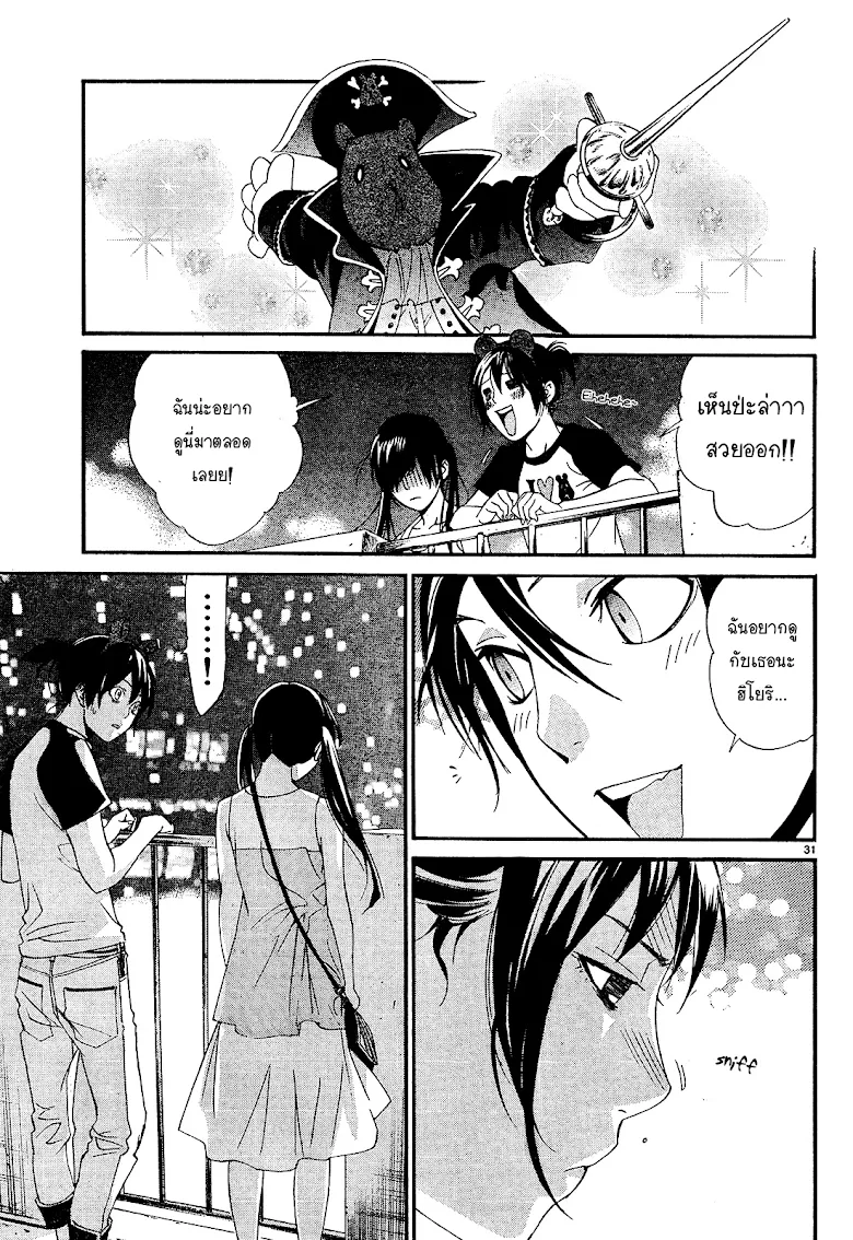 Noragami - หน้า 29