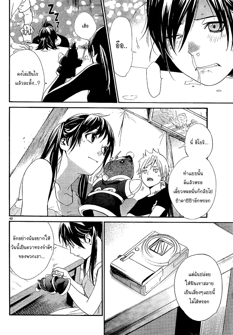 Noragami - หน้า 40