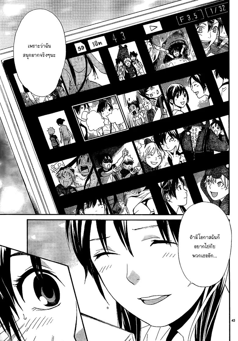 Noragami - หน้า 41