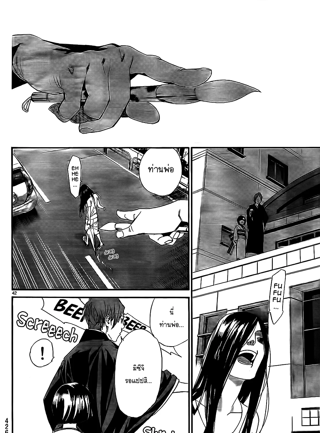 Noragami - หน้า 82