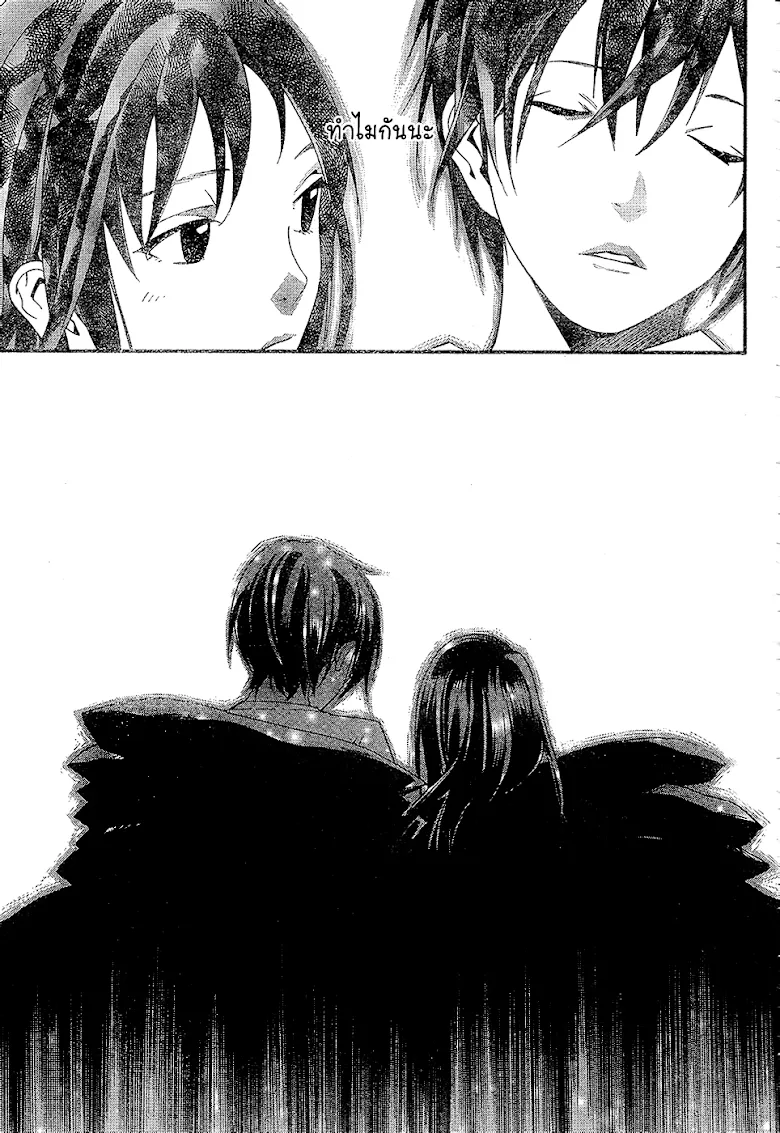 Noragami - หน้า 30