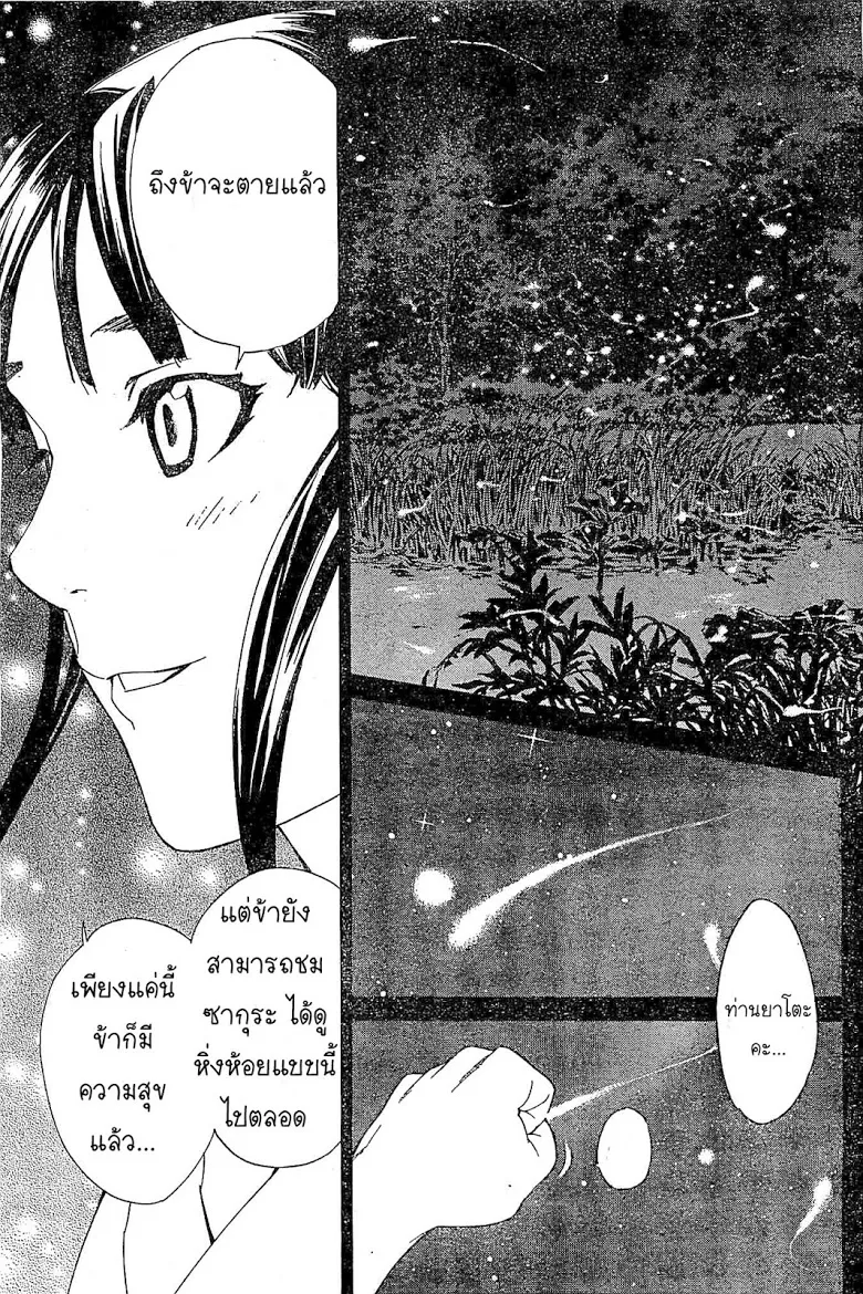 Noragami - หน้า 40