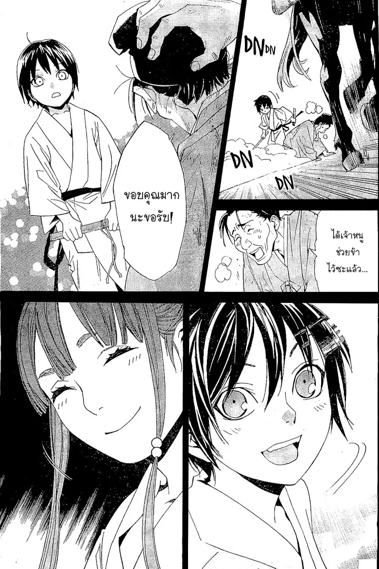 Noragami - หน้า 22