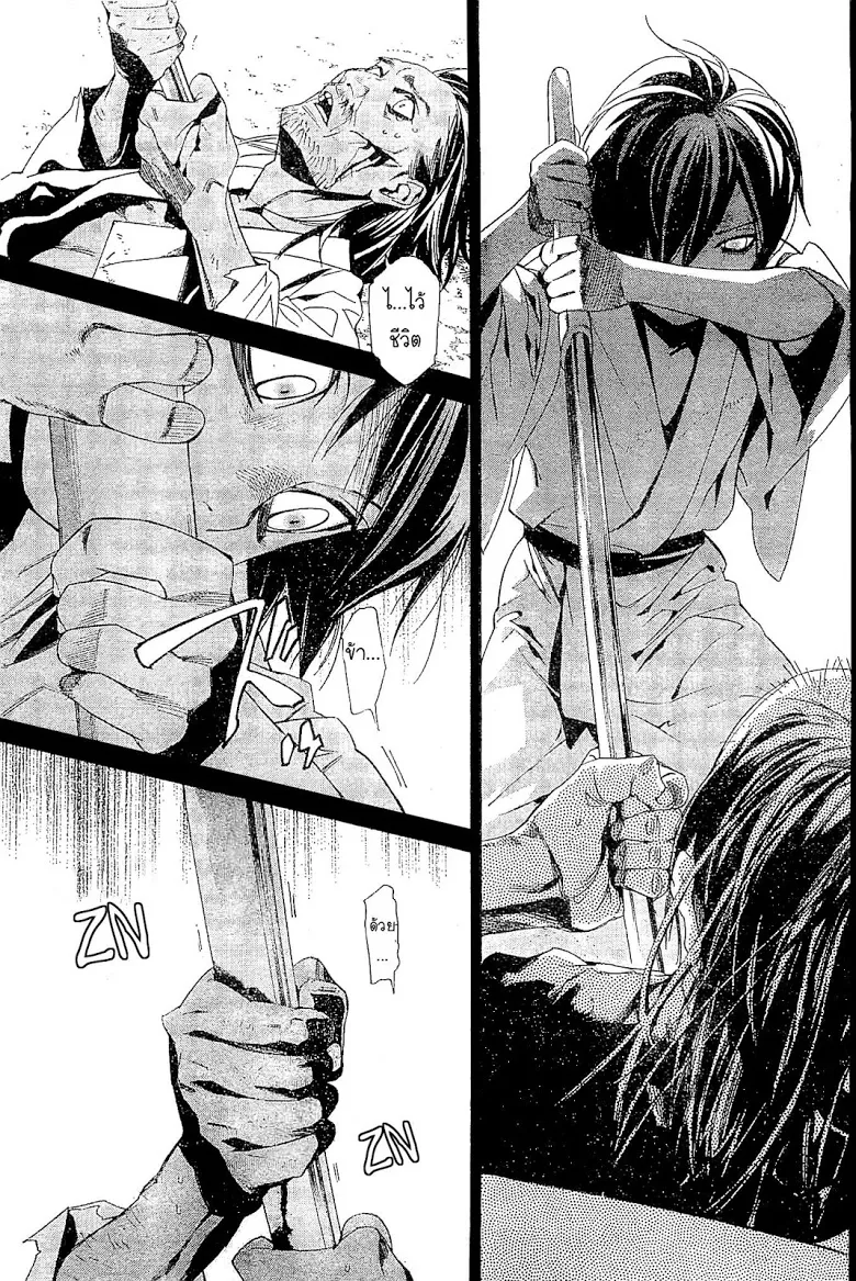 Noragami - หน้า 26